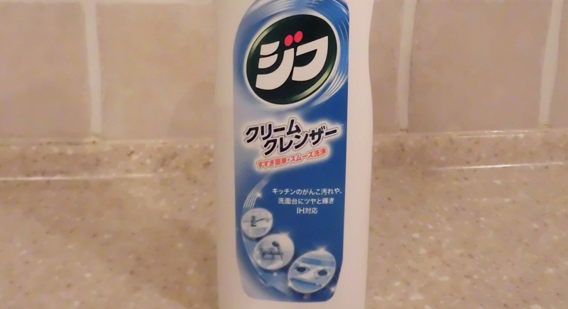 便器に黒ずみが付いたら