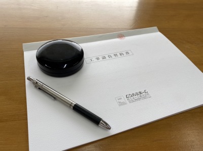 契約
